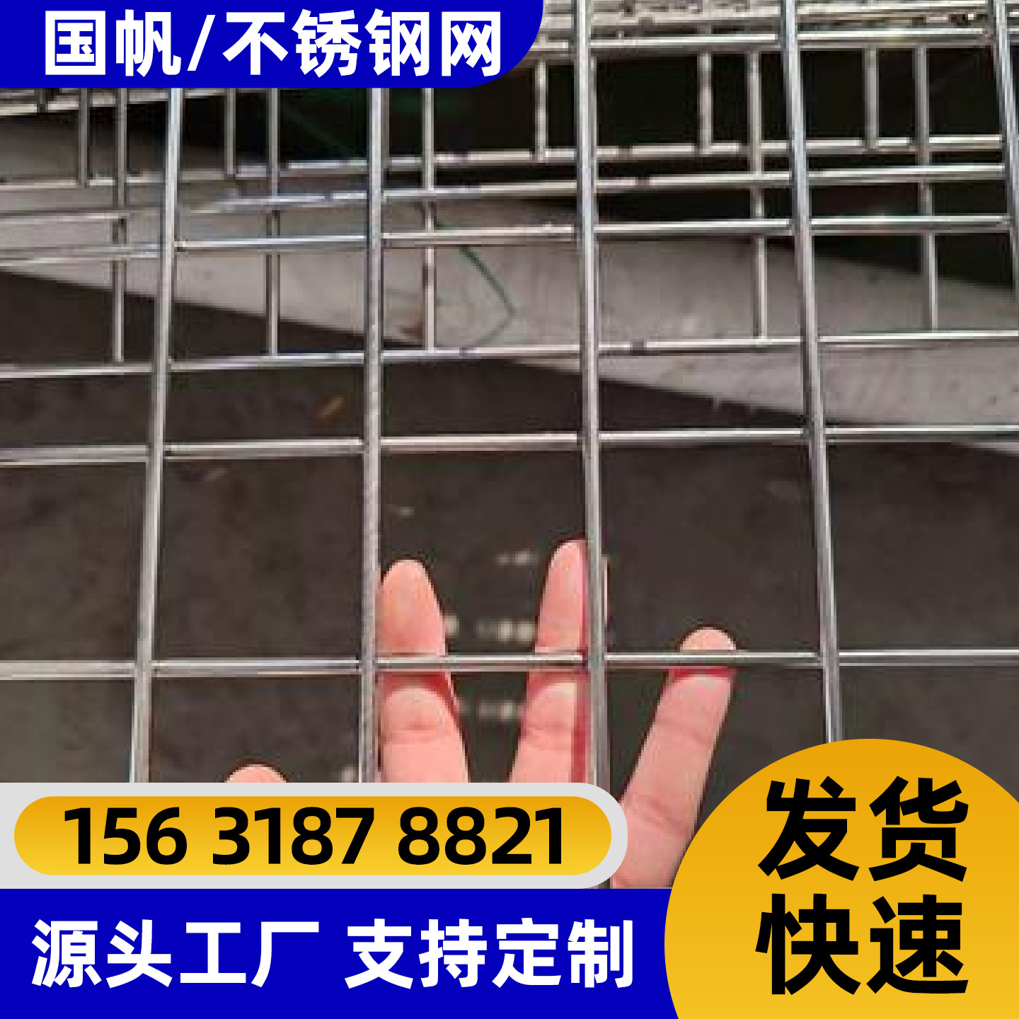 巴彦淖尔市防护网不锈钢网片 - 一站式服务